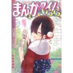 中古コミック雑誌 まんがタイムきらら 2020年2月号