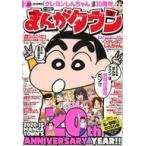 中古コミック雑誌 まんがタウン 2020年2月号