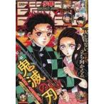 週刊少年ジャンプ 2020年2月24日号 （集英社） 少年マンガ週刊