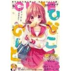 中古コミック雑誌 月刊コミックキューン 2020年5月号