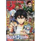  б/у комикс журнал дополнение есть ) еженедельный Shonen Jump 2020 год 6 месяц 1 день номер No.24