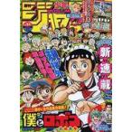  б/у комикс журнал дополнение есть ) еженедельный Shonen Jump 2020 год 7 месяц 20 день номер No.31