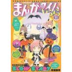 中古コミック雑誌 まんがタイムきらら 2020年11月号