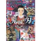 中古コミック雑誌 付録付)ジャンプGIGA 2020年12月号