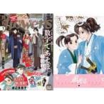 中古コミック雑誌 付録付)月刊flowers(フラワーズ) 2021年1月号