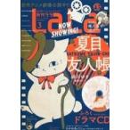 中古コミック雑誌 CD付)LaLa 2021年3月号