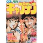  б/у комикс журнал дополнение есть ) ежемесячный подросток Captain 1985 год 8 месяц 18 день номер 