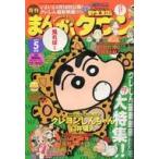 中古コミック雑誌 まんがタウン 2009年5月号