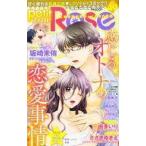 中古コミック雑誌 petit Rose 2021年4月号 Vol.49 プチロゼ