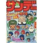  б/у комикс журнал дополнение есть ) еженедельный Shonen Sunday 1982 год 12 месяц 8 день номер 51