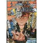 中古コミック雑誌 付録付)ジャンプGIGA 2021年6月号