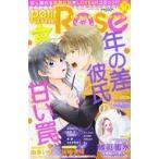 中古コミック雑誌 petit Rose 2021年6月号 Vol.50 プチロゼ