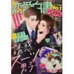 中古コミック雑誌 恋愛白書パステル 2021年10月号