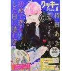 中古コミック雑誌 Cookie クッキー 2022年1月号