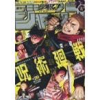  б/у комикс журнал еженедельный Shonen Jump 2022 год 5 месяц 2 день номер No.20