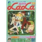 中古コミック雑誌 付録付)花とゆめ LaLa 1977年5月号 ララ