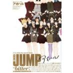 中古コミック雑誌 アオハルbitter 2012/4/20