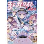 中古コミック雑誌 まんがタイムきららMAX 2023年7月号