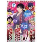 中古コミック雑誌 月刊少年マガジン 2023年7月号