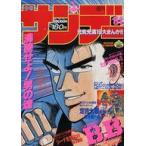  б/у комикс журнал еженедельный Shonen Sunday 1988 год 11 месяц 30 день номер 51