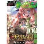 中古コミック雑誌 コミックヘヴン Vol.70 2023年10月号