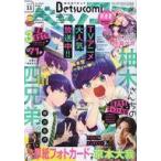 中古コミック雑誌 付録付)ベツコミ 2023年11月号