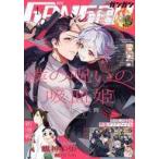 中古コミック雑誌 付録付)少年ガンガン 2024年1月号
