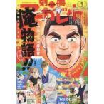 中古コミック雑誌 付録付)別冊マーガレット 2024年1月号