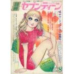  б/у комикс журнал дополнение есть ) отдельный выпуск seven чай n1971 год 8 месяц номер 