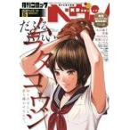 中古コミック雑誌 コミックヘヴン Vol.78 2024年6月号