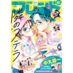 中古コミック雑誌 付録付)別冊フレンド 2024年6月号