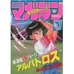  б/у комикс журнал еженедельный Shonen Magazine 1989 год 8 месяц 30 день номер 37