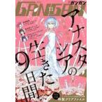 中古コミック雑誌 付録付)少年ガンガン 2024年11月号