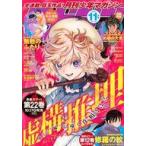中古コミック雑誌 月刊少年マガジン 2024年11月号