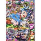 中古コミック雑誌 付録付)コロコロコミック 2024年11月号