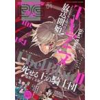 中古コミック雑誌 ビッグガンガン 2025 vol.1