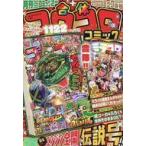  б/у комикс журнал дополнение есть )..koro специальный 2025 год 2 месяц номер 