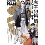 中古コミック雑誌 コミック乱 2025年4月号