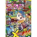  б/у комикс журнал дополнение есть ) CoroCoro Comic 2025 год 4 месяц номер 