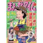 中古コミック雑誌 まんがタイム 2025年7月号