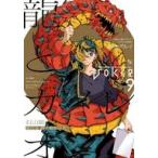 中古コミック雑誌 ガンガンJOKER 2025年9月号