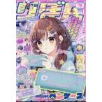  б/у комикс журнал дополнение есть ) Ribon 2025 год 10 месяц номер 