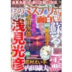  б/у комикс журнал ... это детективный роман . поверхность белый! 2025 год 12 месяц номер 