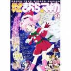  б/у комикс журнал ... время прекрасное платье .* Magi ka2013 год 1 месяц номер 