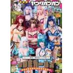 中古コミック雑誌 付録付)ヤングガンガン 2025年11月21日号