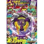  б/у комикс журнал дополнение есть ) CoroCoro Comic 2025 год 12 месяц номер 