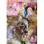 中古コミック雑誌 HONKOWA(ほん怖