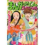 中古コミック雑誌 まんがタイムスペシャル 2006年6月号