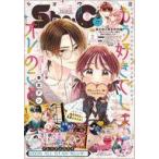 中古コミック雑誌 付録付)Sho-Comi(少女コミック) 2026年1月10日号