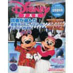 中古アニメ雑誌 Disney FAN 東京ディズニーリゾートスペシャル 2002年8月号 ディズニーファン
